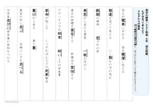 【東京書籍準拠】小６漢字プリント　一覧ページ
